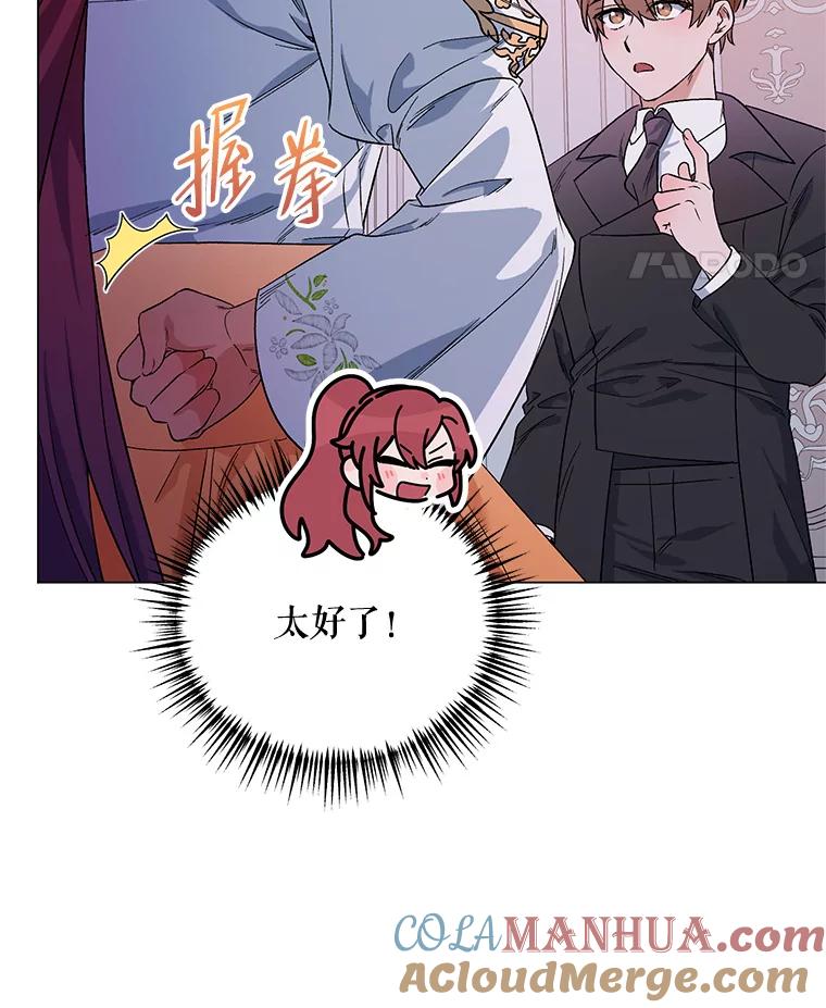 《第二次走向红毯》32.肖像画 第77页