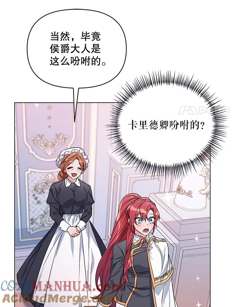 《第二次走向红毯》32.肖像画 第17页