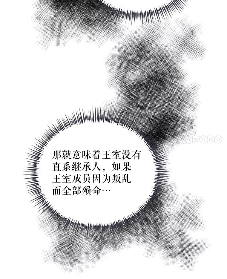 《第二次走向红毯》32.肖像画 第98页