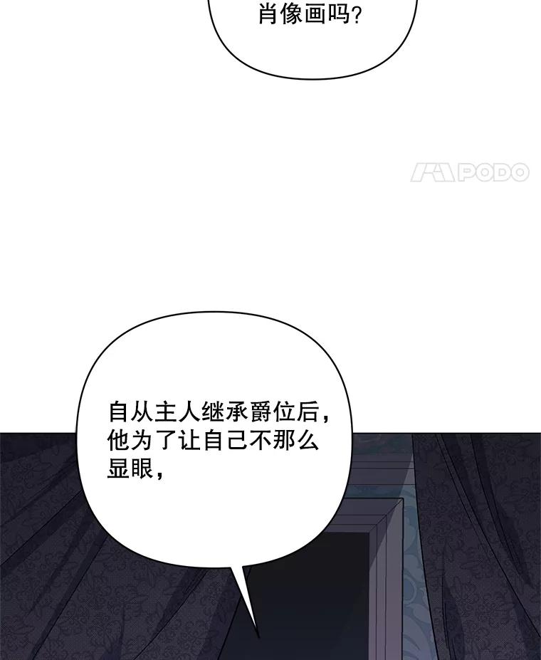 《第二次走向红毯》32.肖像画 第70页