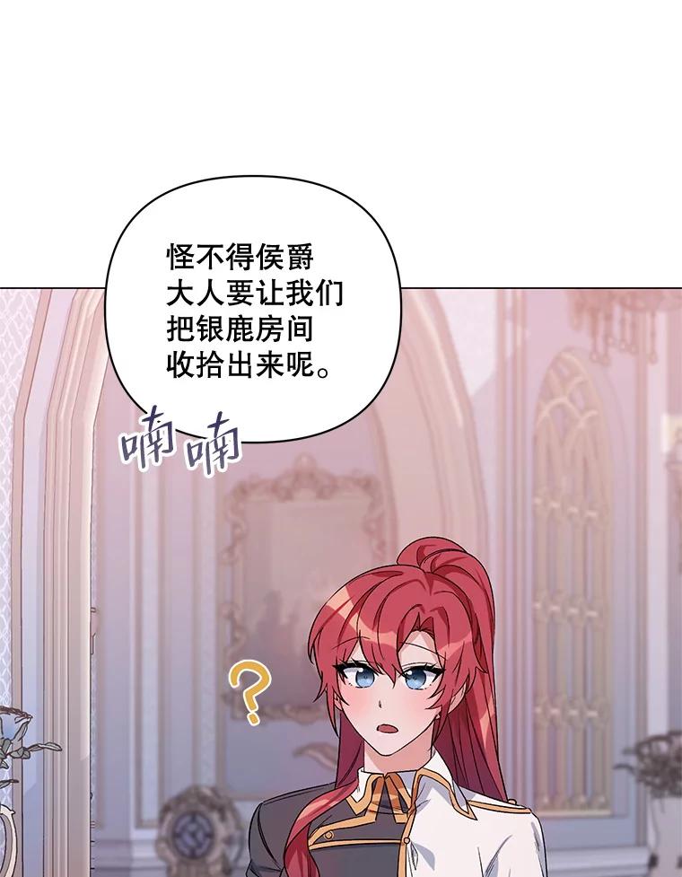 《第二次走向红毯》32.肖像画 第31页