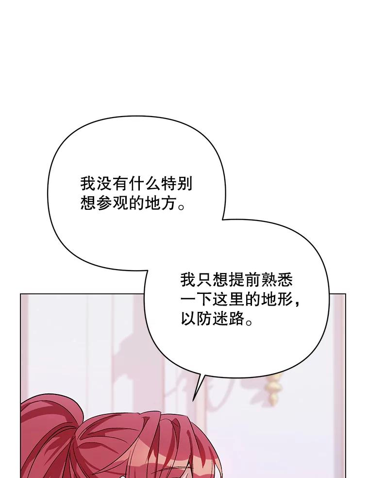 《第二次走向红毯》32.肖像画 第59页