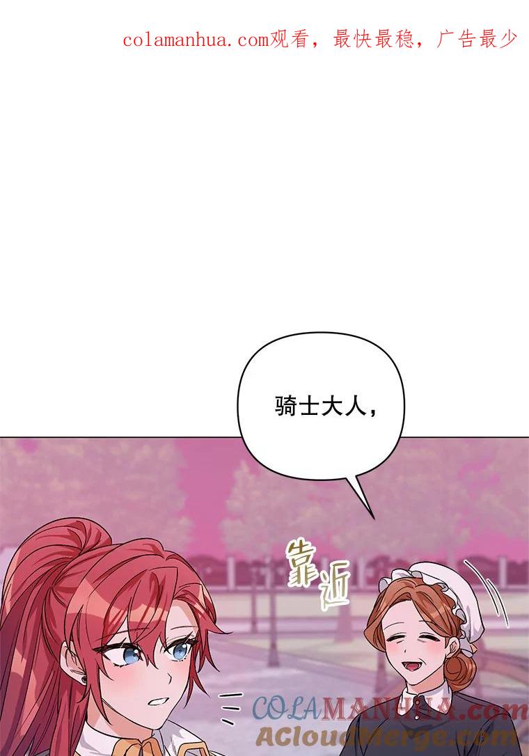 《第二次走向红毯》32.肖像画 第1页