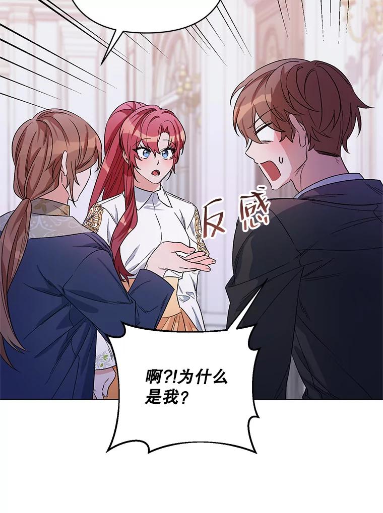 《第二次走向红毯》32.肖像画 第52页