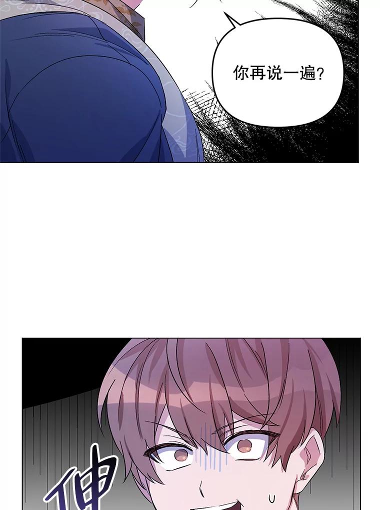 《第二次走向红毯》32.肖像画 第54页