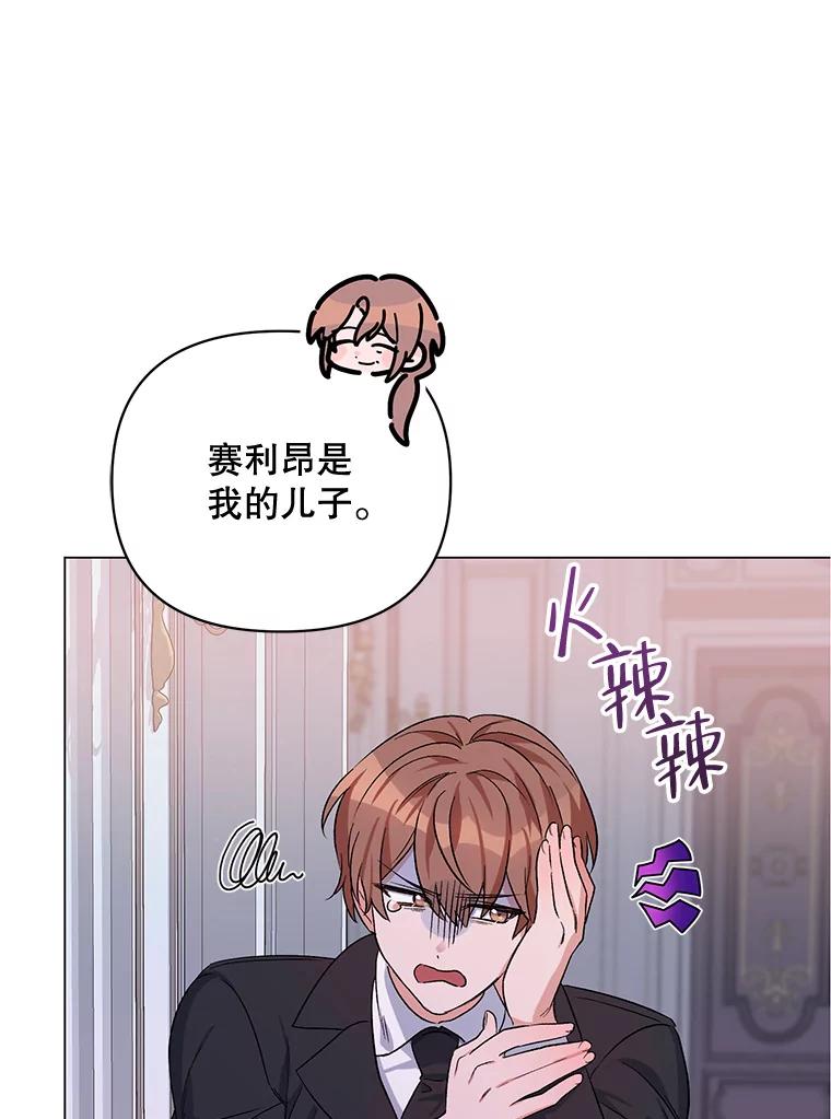 《第二次走向红毯》32.肖像画 第48页