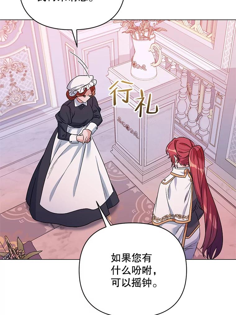 《第二次走向红毯》32.肖像画 第36页