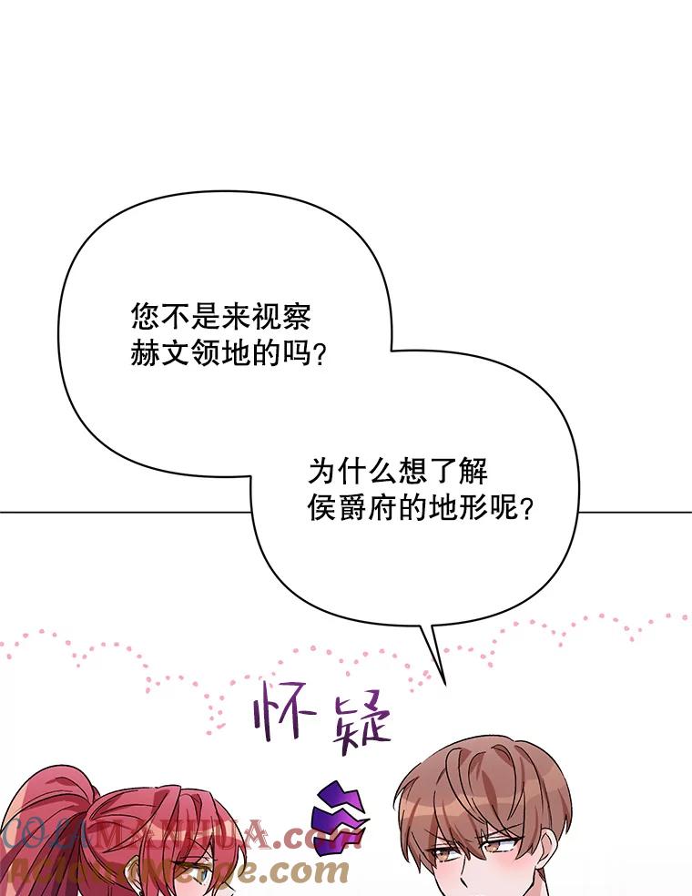 《第二次走向红毯》32.肖像画 第61页