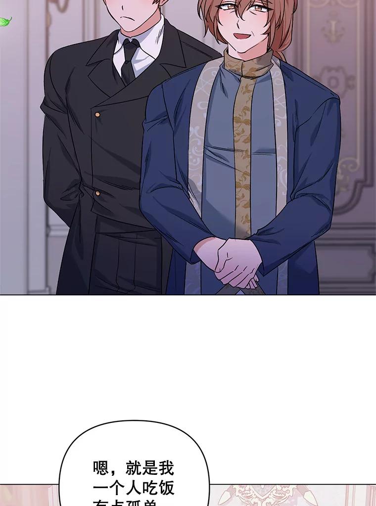 《第二次走向红毯》32.肖像画 第43页