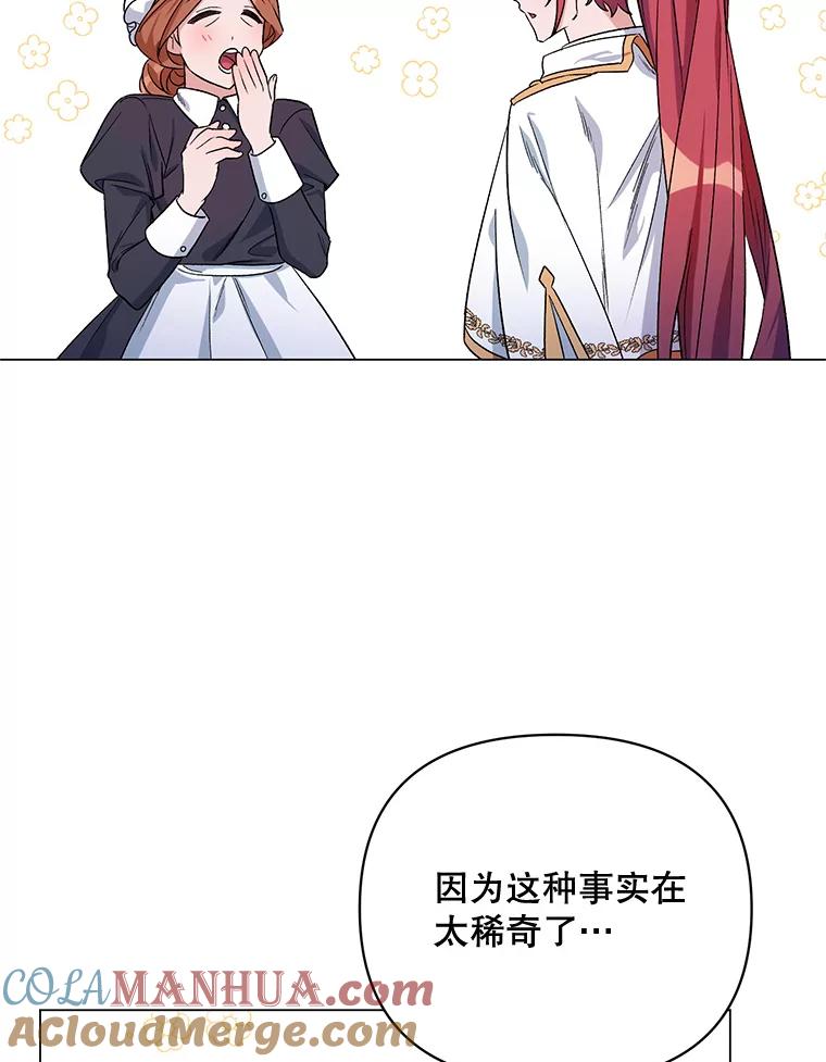 《第二次走向红毯》32.肖像画 第29页