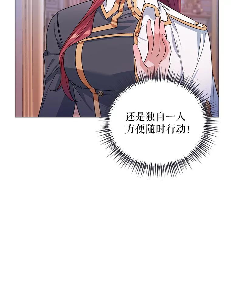 《第二次走向红毯》32.肖像画 第24页