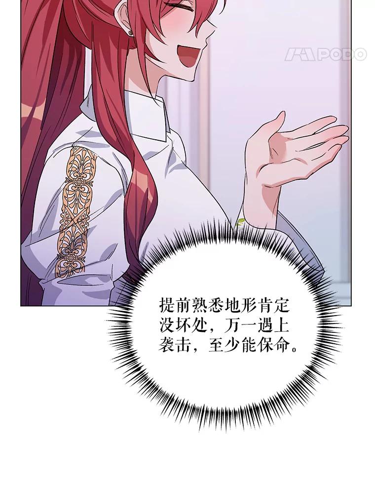 《第二次走向红毯》32.肖像画 第60页