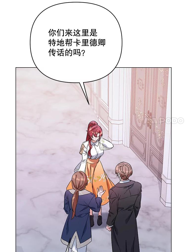 《第二次走向红毯》32.肖像画 第50页