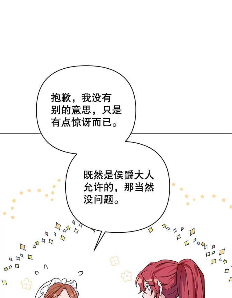 《第二次走向红毯》32.肖像画 第28页