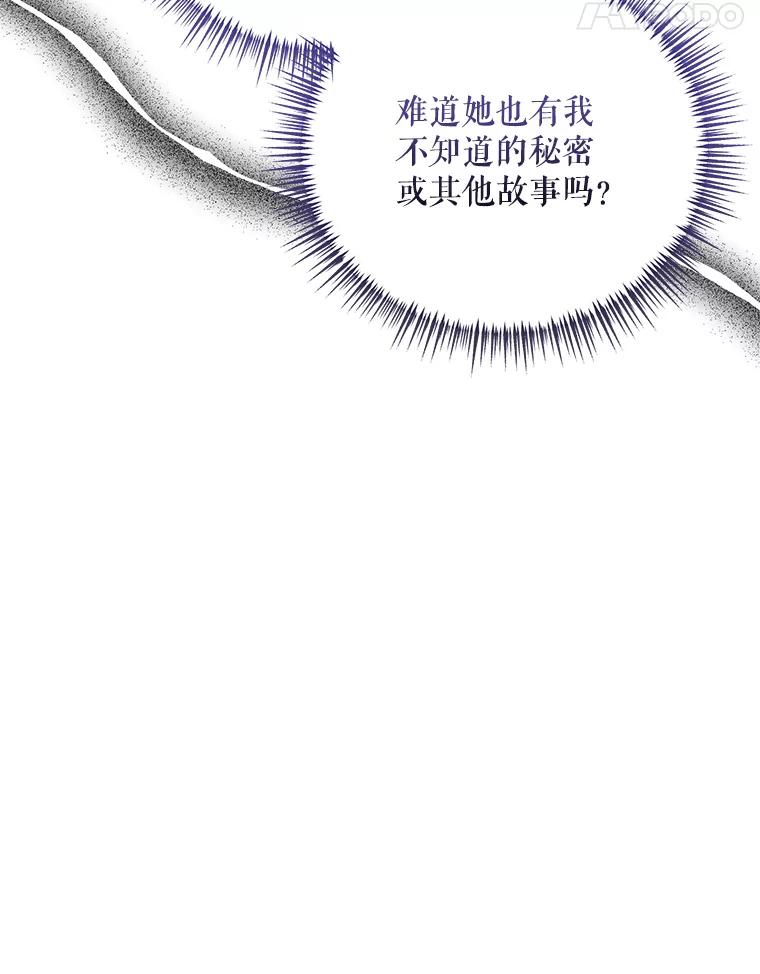 《第二次走向红毯》32.肖像画 第115页