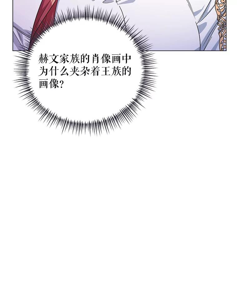 《第二次走向红毯》32.肖像画 第90页