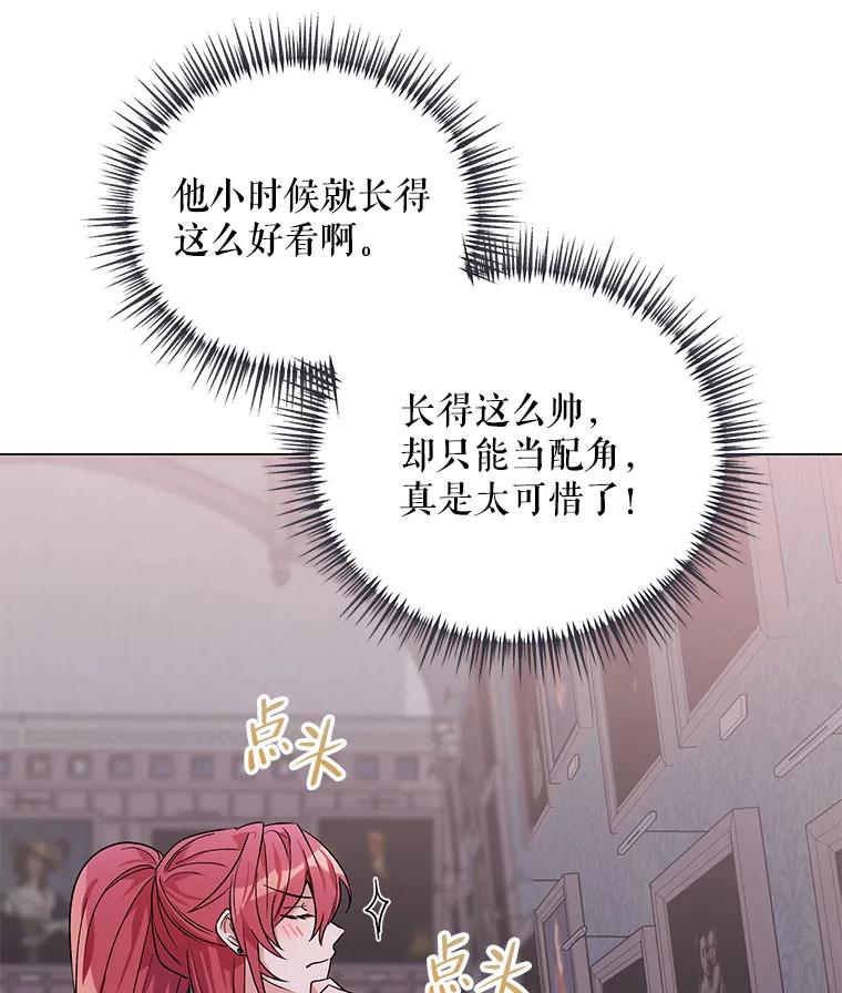 《第二次走向红毯》32.肖像画 第83页