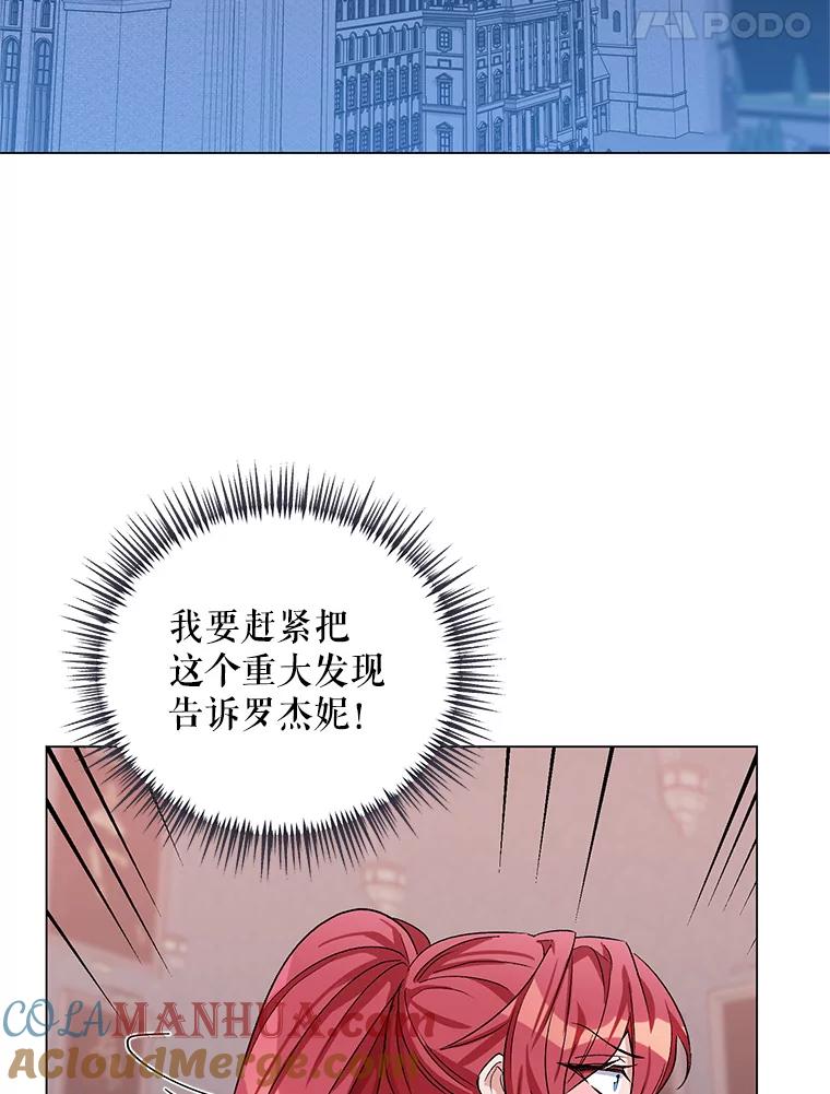 《第二次走向红毯》32.肖像画 第105页