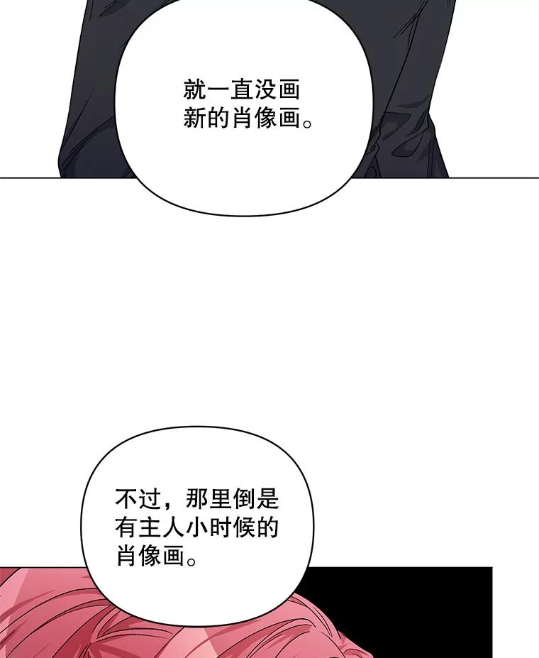 《第二次走向红毯》32.肖像画 第72页