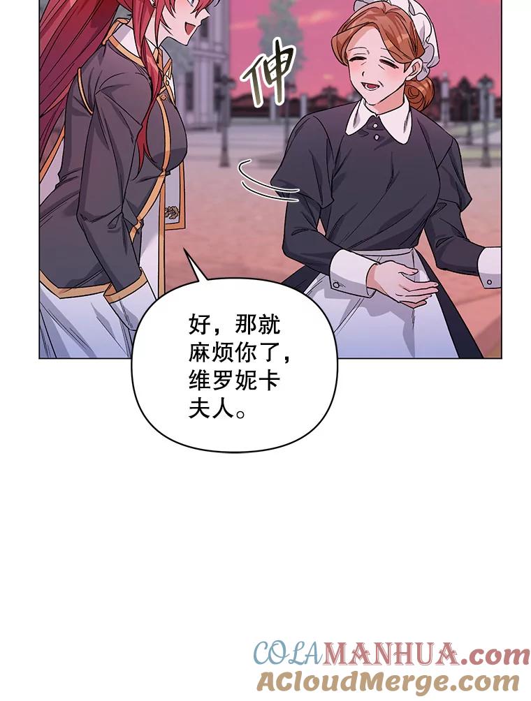 《第二次走向红毯》32.肖像画 第5页