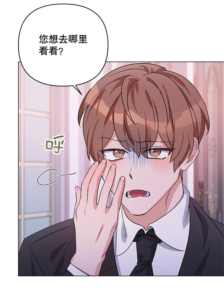 《第二次走向红毯》32.肖像画 第58页