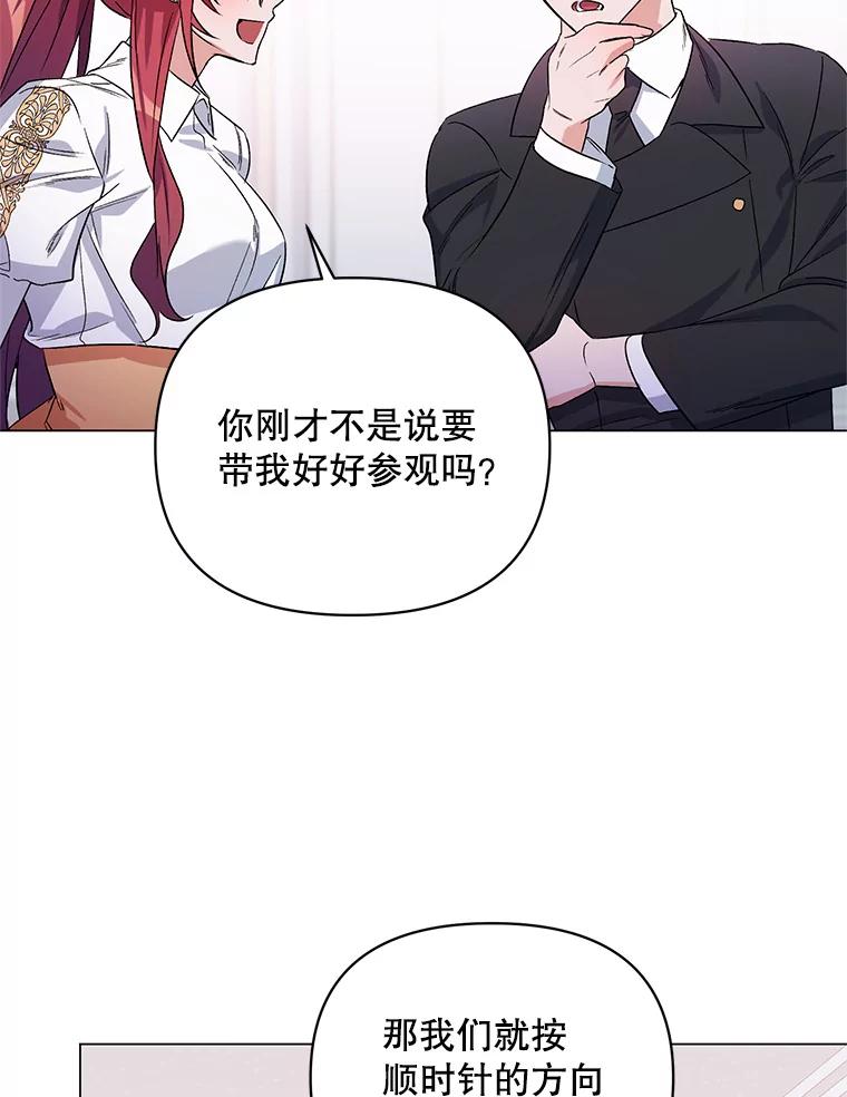 《第二次走向红毯》32.肖像画 第62页