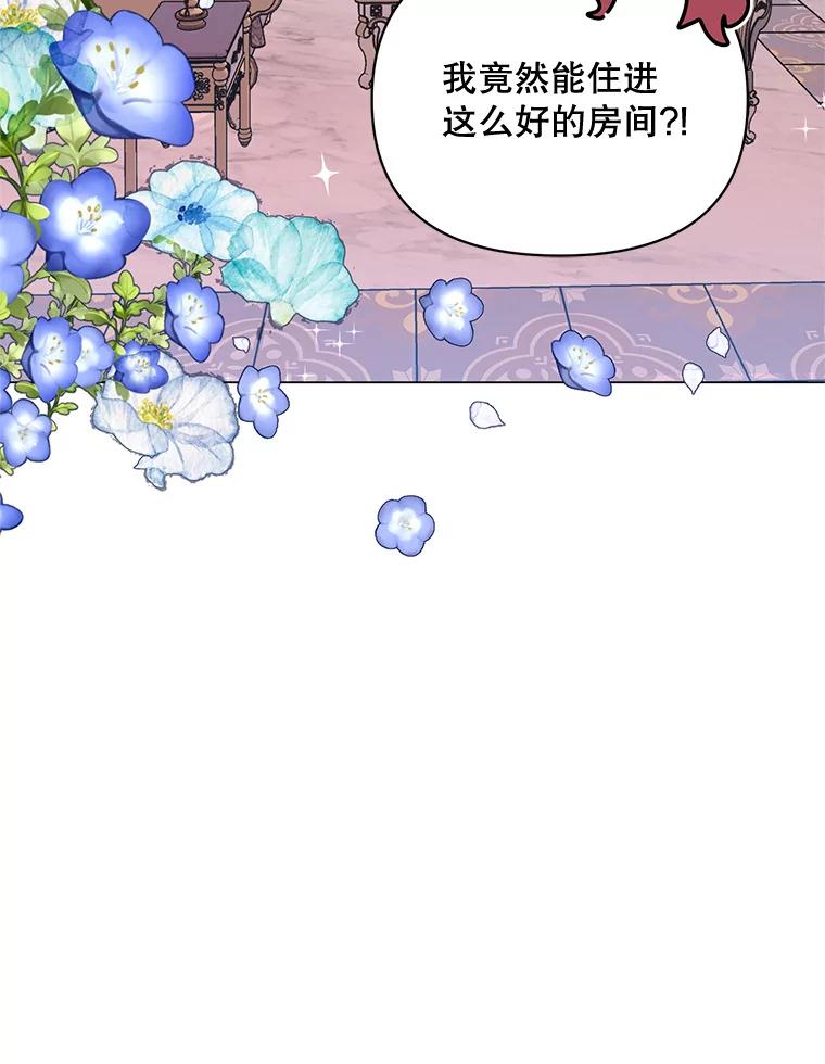 《第二次走向红毯》32.肖像画 第16页