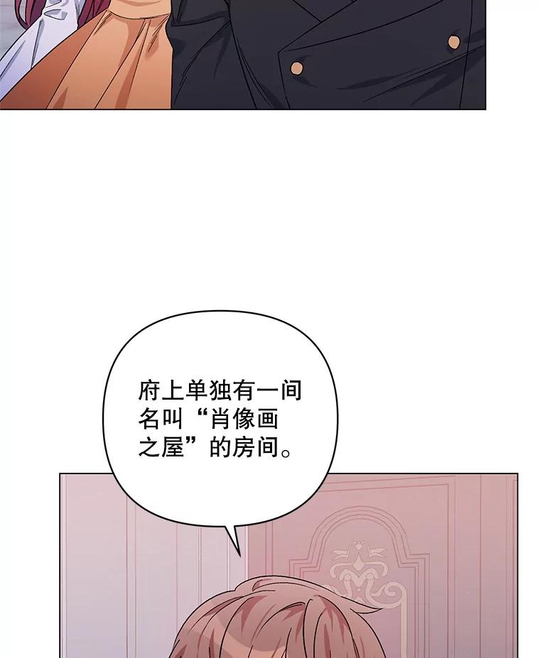 《第二次走向红毯》32.肖像画 第67页