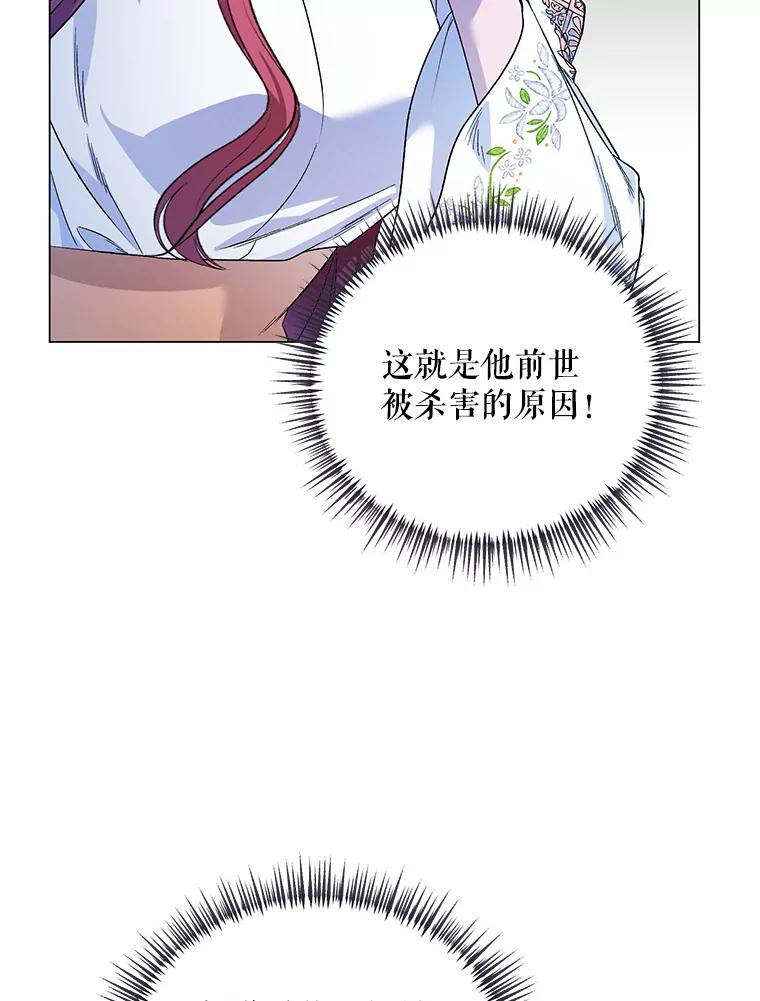 《第二次走向红毯》32.肖像画 第103页