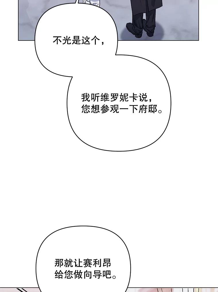 《第二次走向红毯》32.肖像画 第51页