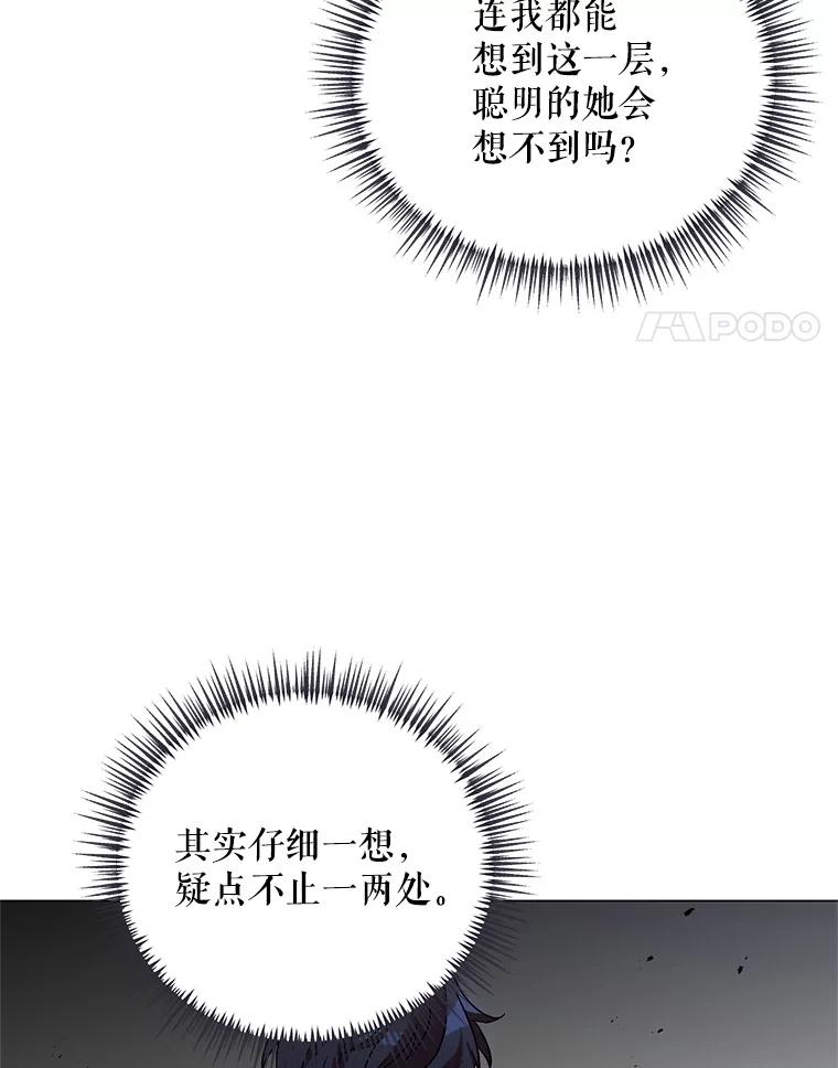 《第二次走向红毯》32.肖像画 第108页