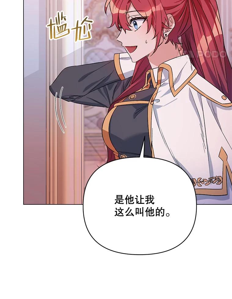 《第二次走向红毯》32.肖像画 第27页
