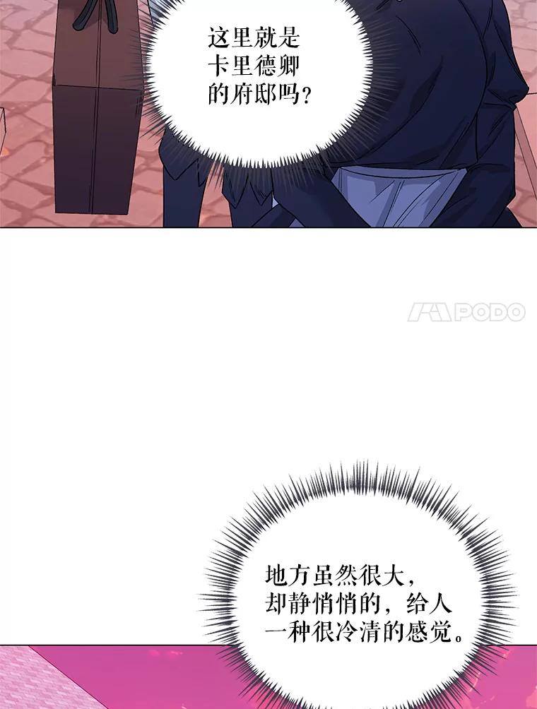 《第二次走向红毯》32.肖像画 第7页