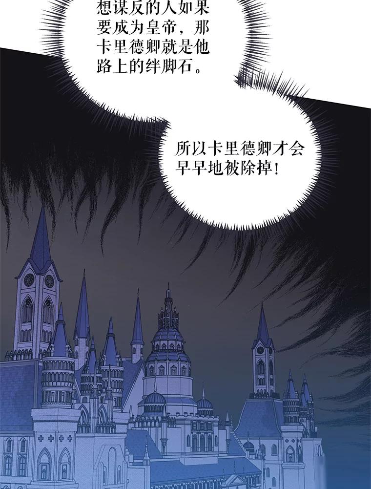 《第二次走向红毯》32.肖像画 第104页