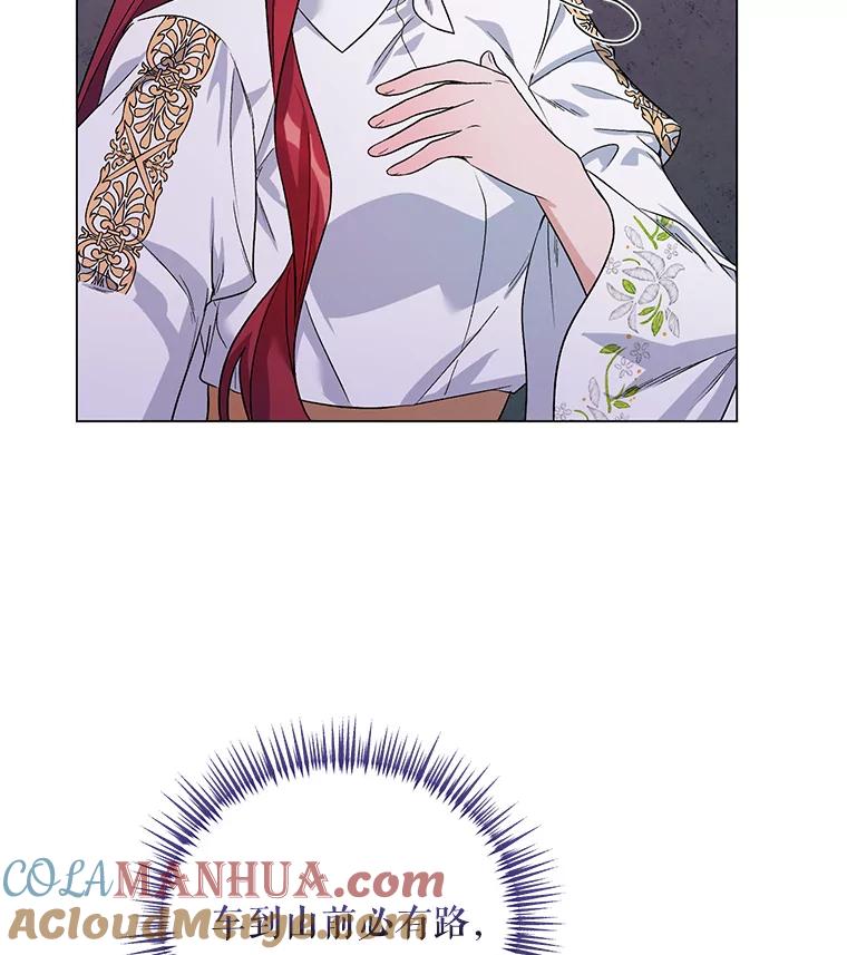 《第二次走向红毯》32.肖像画 第117页