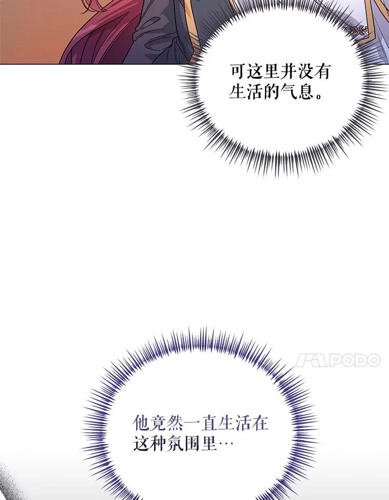 《第二次走向红毯》32.肖像画 第10页