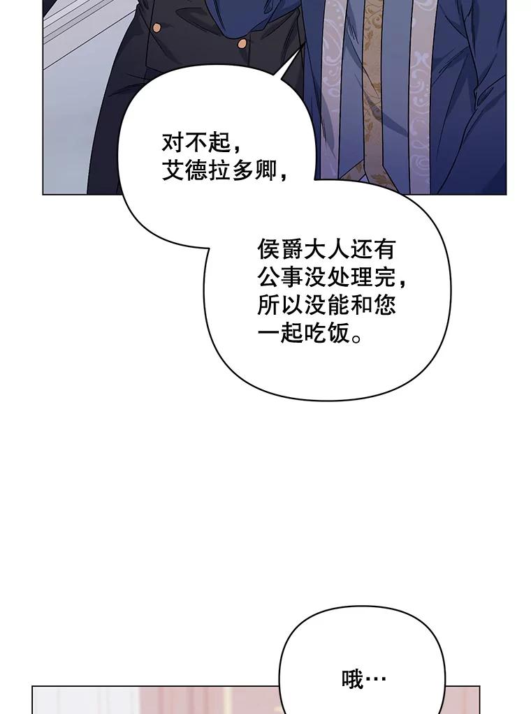 《第二次走向红毯》32.肖像画 第46页
