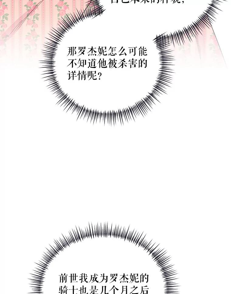 《第二次走向红毯》32.肖像画 第110页