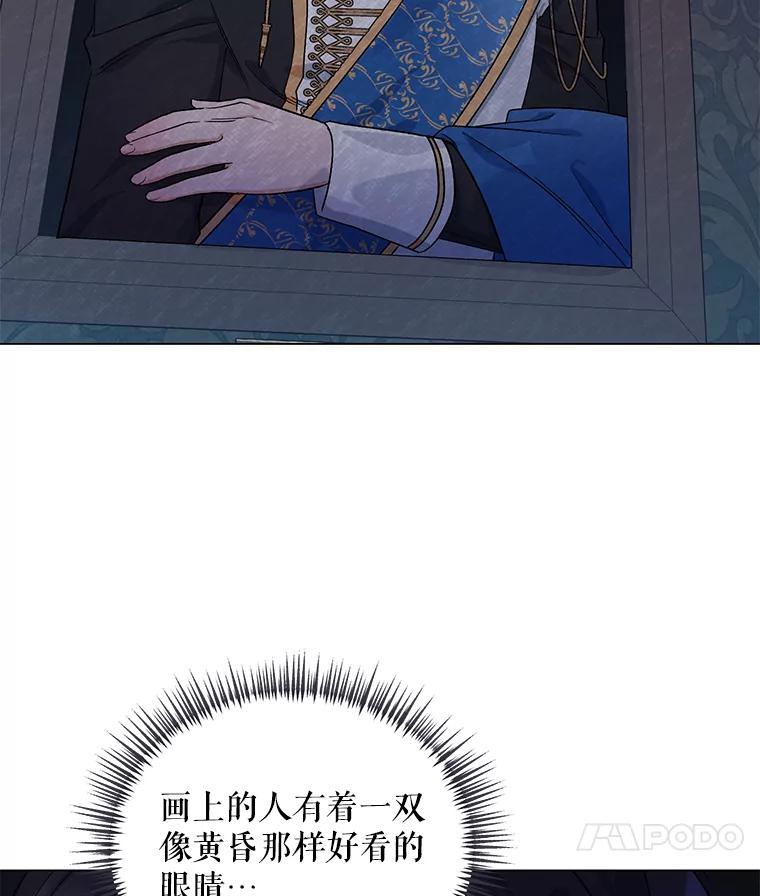 《第二次走向红毯》32.肖像画 第87页