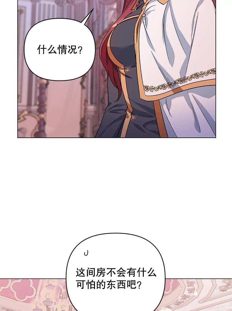 《第二次走向红毯》32.肖像画 第38页