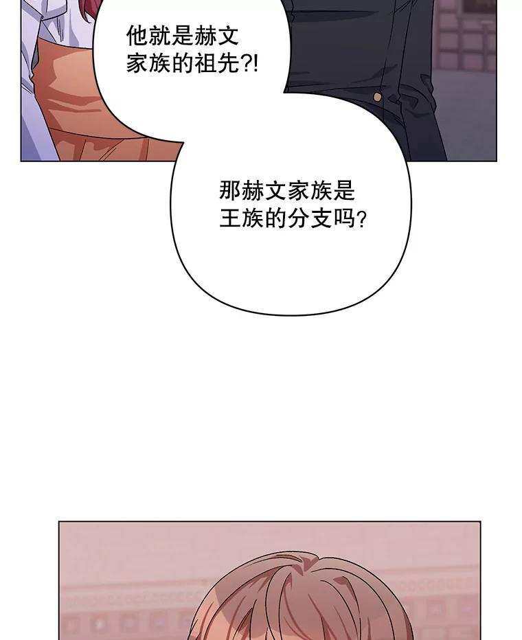 《第二次走向红毯》32.肖像画 第92页