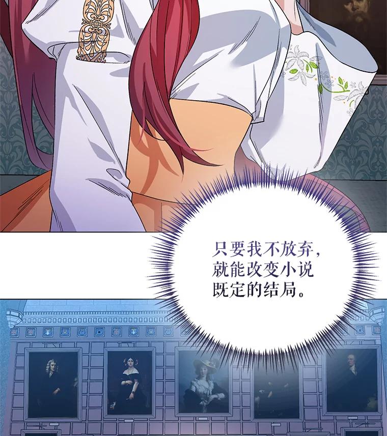 《第二次走向红毯》32.肖像画 第119页