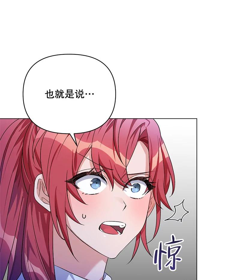 《第二次走向红毯》32.肖像画 第96页