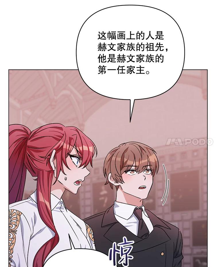 《第二次走向红毯》32.肖像画 第91页