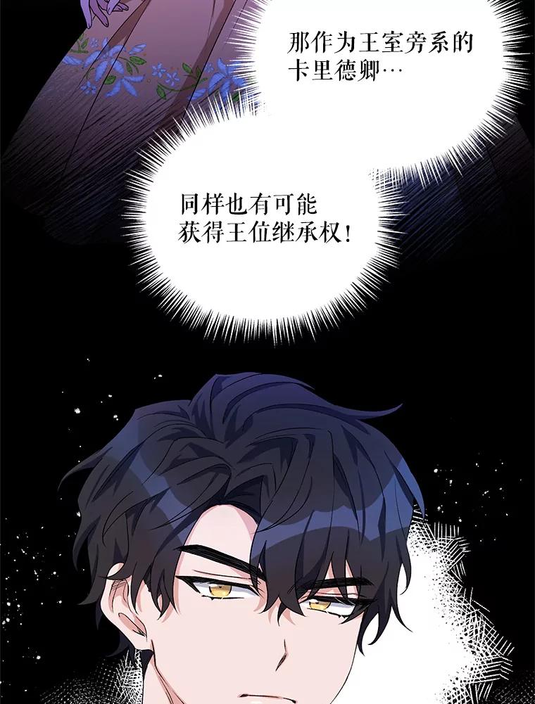 《第二次走向红毯》32.肖像画 第100页