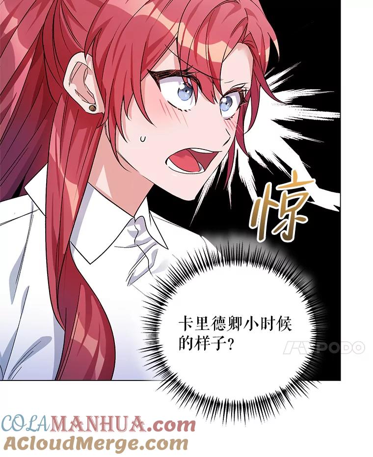 《第二次走向红毯》32.肖像画 第73页