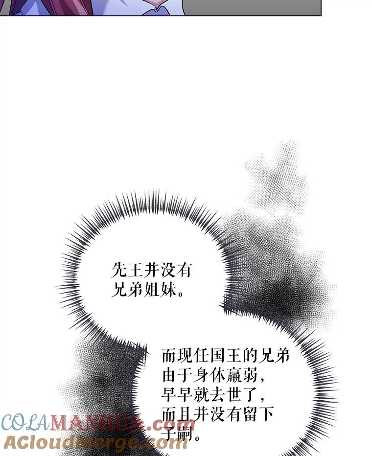 《第二次走向红毯》32.肖像画 第97页