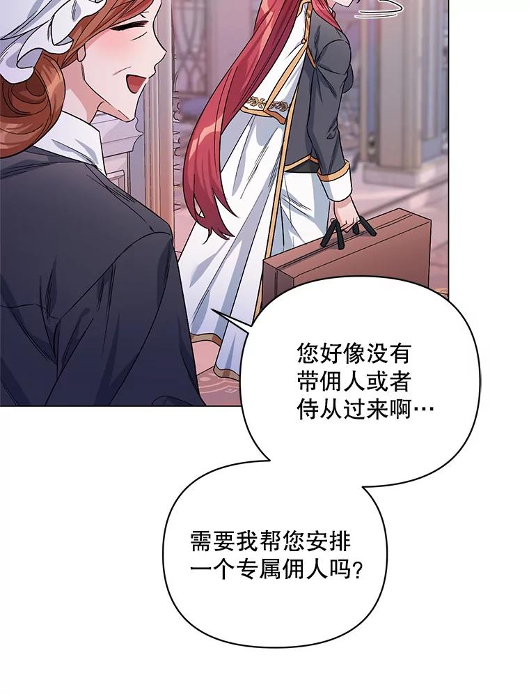 《第二次走向红毯》32.肖像画 第22页