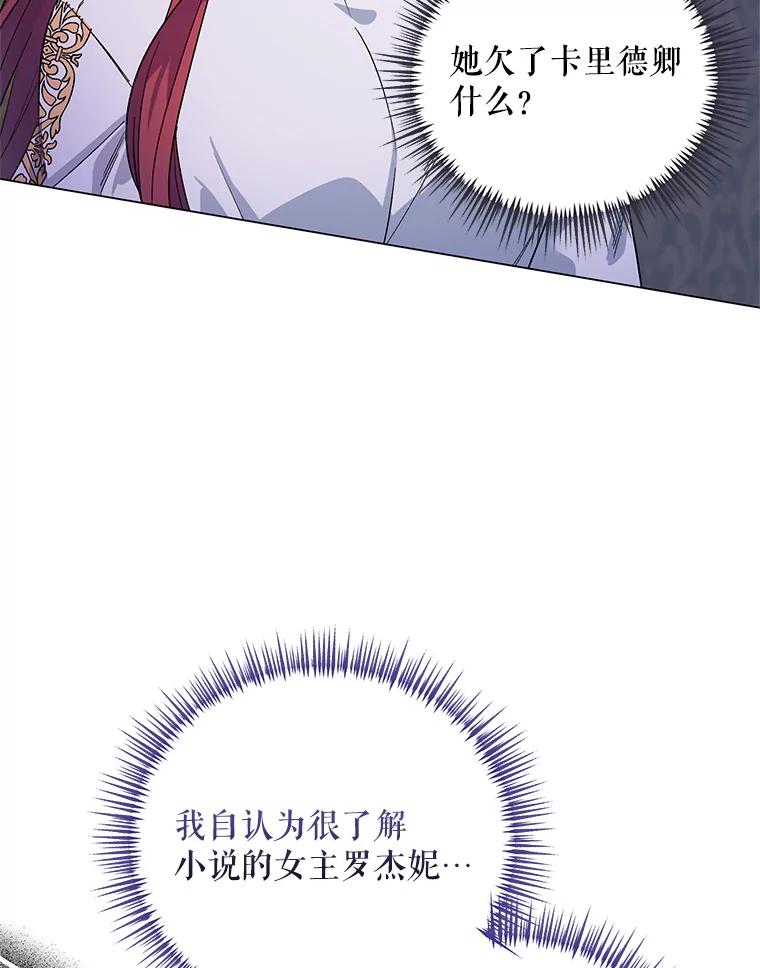 《第二次走向红毯》32.肖像画 第114页