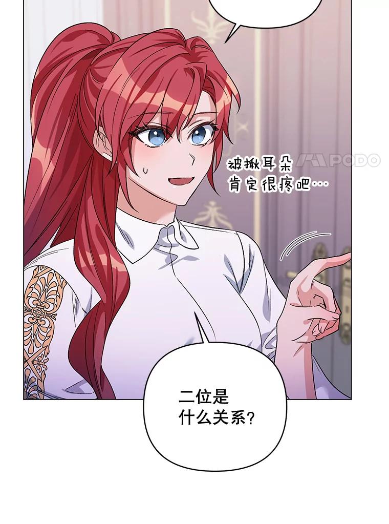 《第二次走向红毯》32.肖像画 第47页